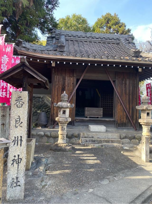 香良州神社（本郷熊野神社末社）の参拝記録2