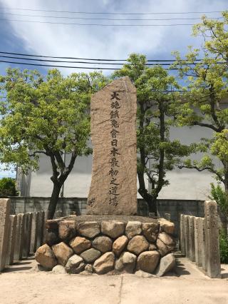 醫王山 薬仙寺の参拝記録(ルルさん)