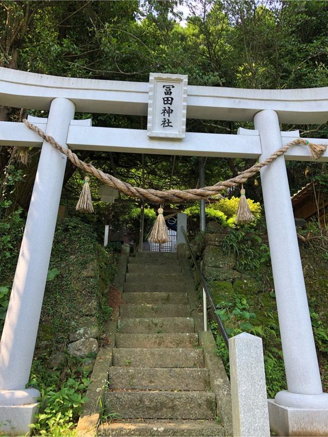 富田神社の参拝記録3