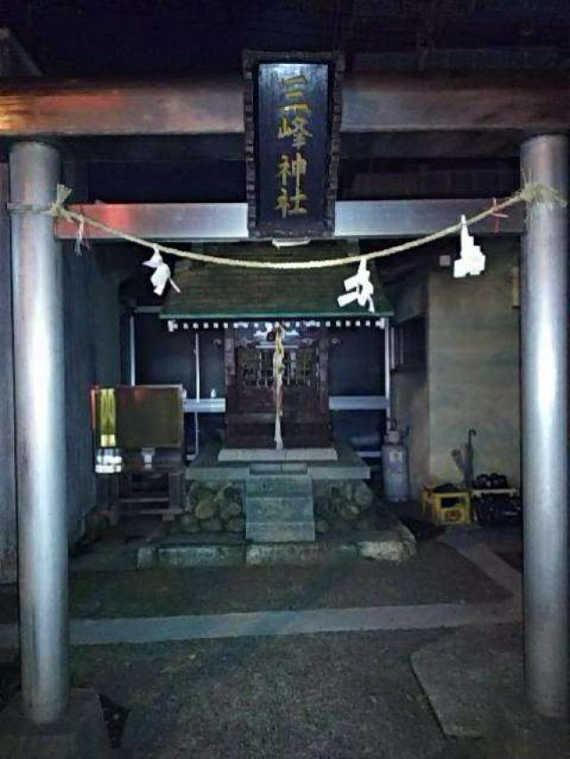 高砂三峰神社の参拝記録(金髪しんちゃんさん)