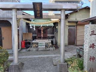 高砂三峰神社の参拝記録(ロビンさん)