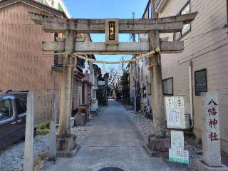 高砂八幡神社の参拝記録(ロビンさん)