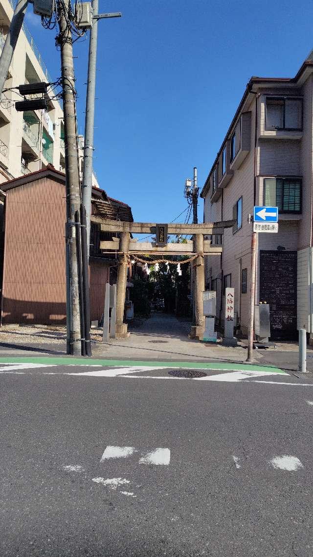 高砂八幡神社の参拝記録4