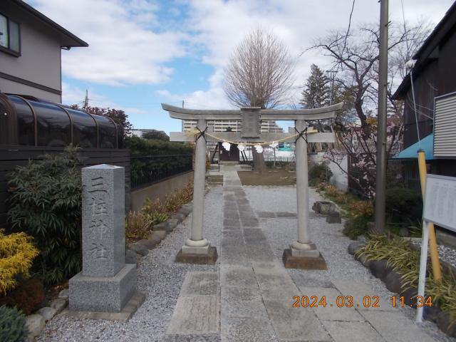 埼玉県草加市神明１丁目６−６ 三柱神社の写真2