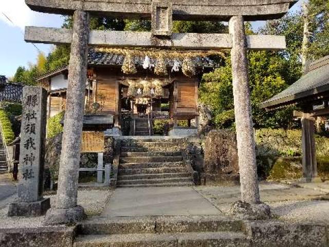 須賀神社の参拝記録(かつさん)