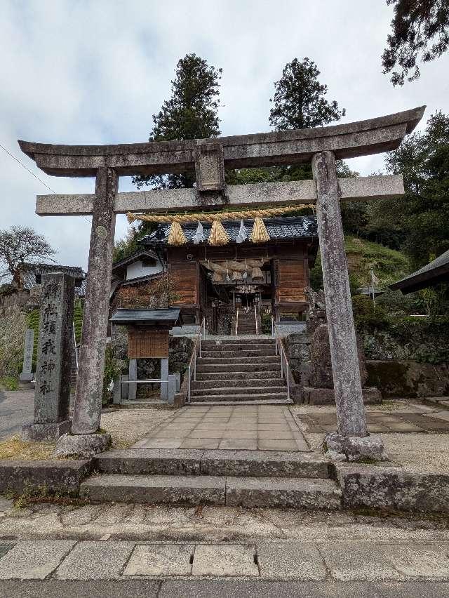 須賀神社の参拝記録1