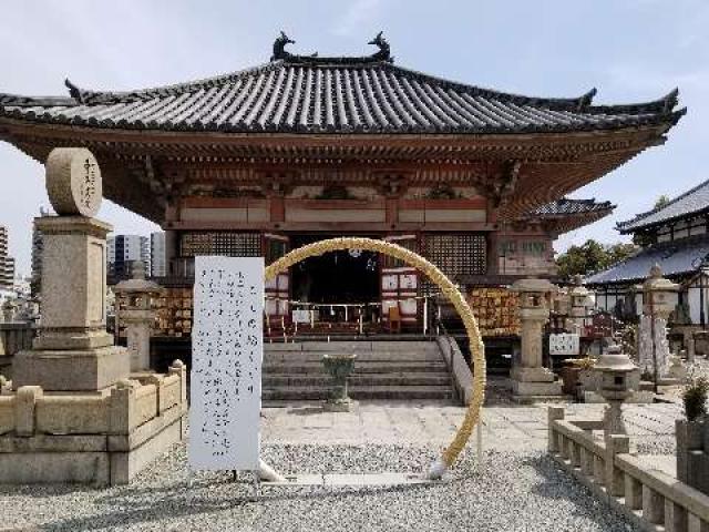大阪府大阪市天王寺区四天王寺1-11-18 四天王寺 元三大師堂の写真3