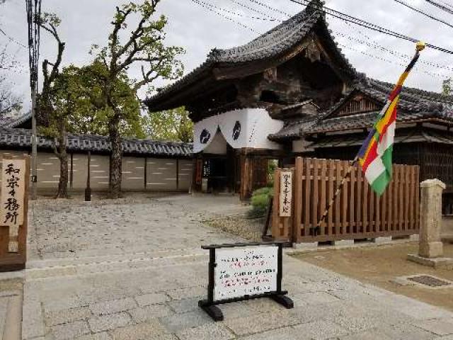 四天王寺本坊の写真1