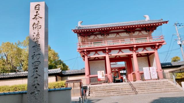 四天王寺 六時堂の参拝記録2