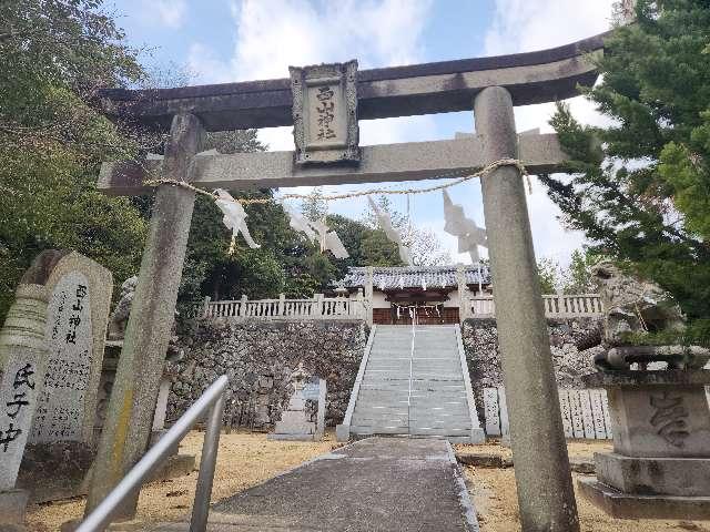 西山神社の参拝記録1