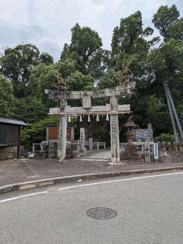 老松神社の参拝記録2