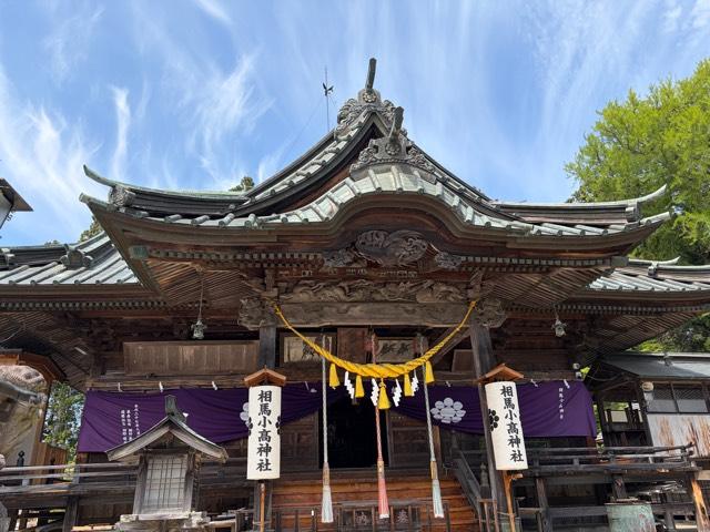 相馬小高神社の参拝記録4