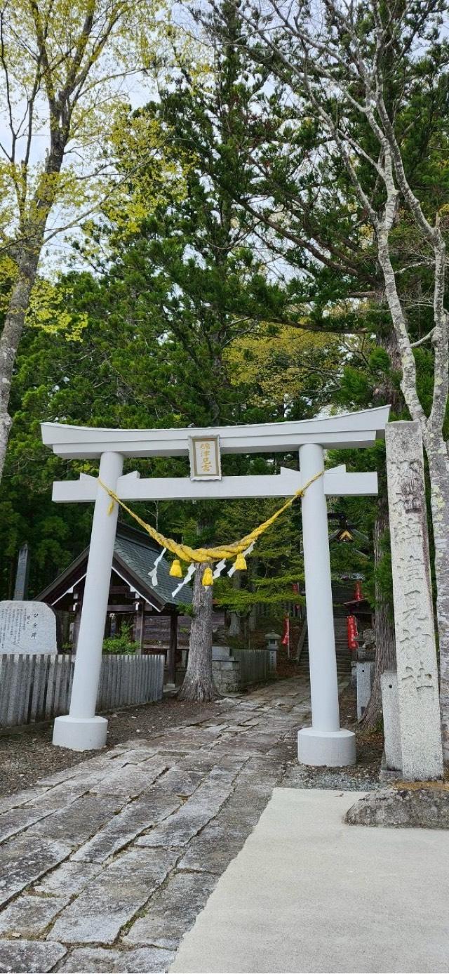 綿津見神社の参拝記録4