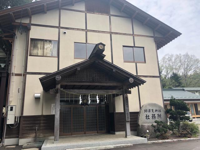 福島県相馬郡飯舘村草野字宮内 綿津見神社の写真6