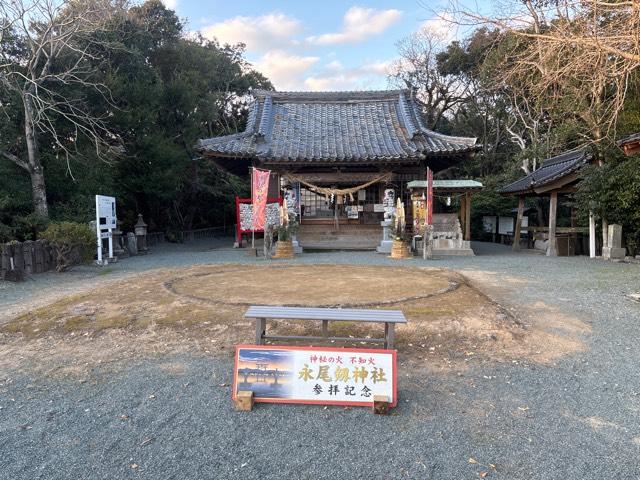 永尾剱神社の参拝記録4