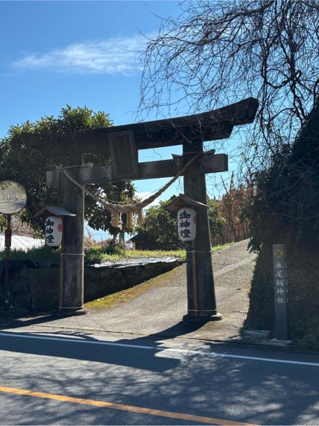 永尾剱神社の参拝記録5