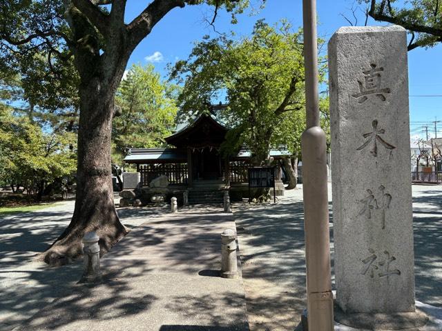 真木神社(水天宮末社)の参拝記録1