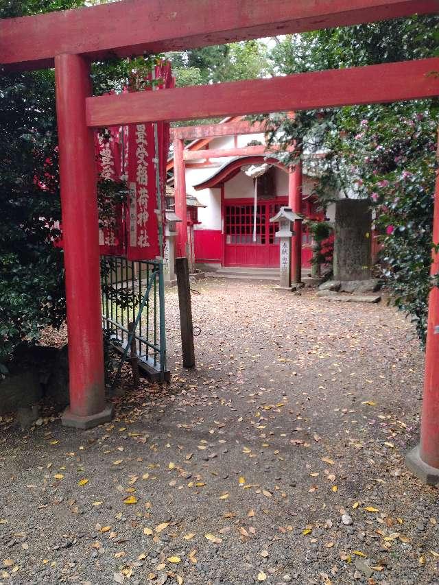 伊勢豊受稲荷神社の参拝記録5