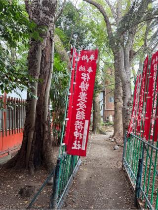 伊勢豊受稲荷神社の参拝記録(⛩️🐍🐢まめ🐢🐍⛩️さん)