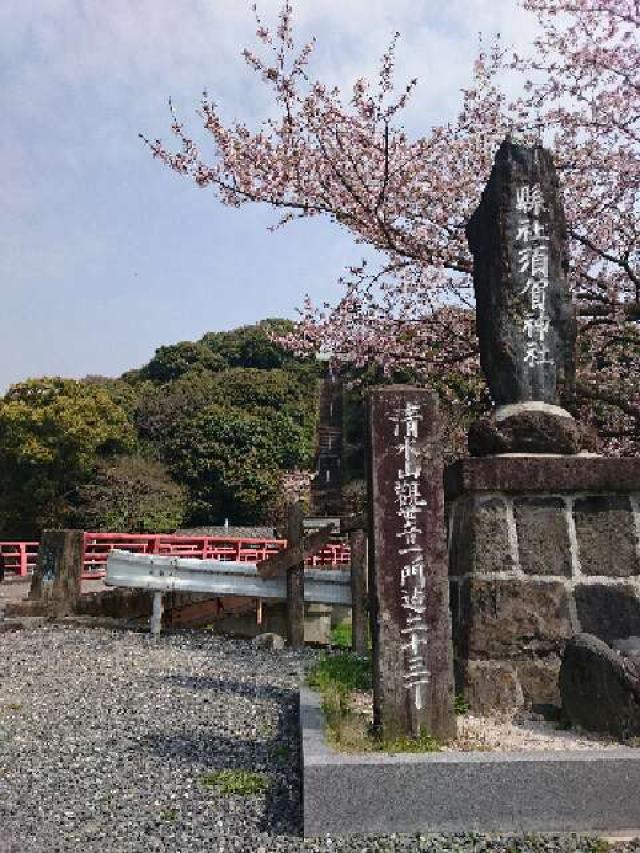 佐賀県小城市小城町松尾3594 須賀神社の写真1