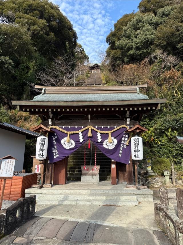 須賀神社の参拝記録3