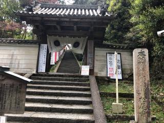 松尾寺の参拝記録(よっしぃさん)