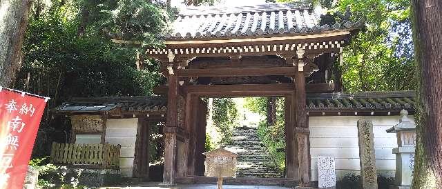 松尾寺の参拝記録3