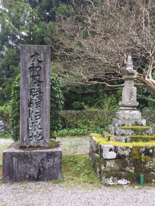 佛隆寺の参拝記録(まきちゃんさん)