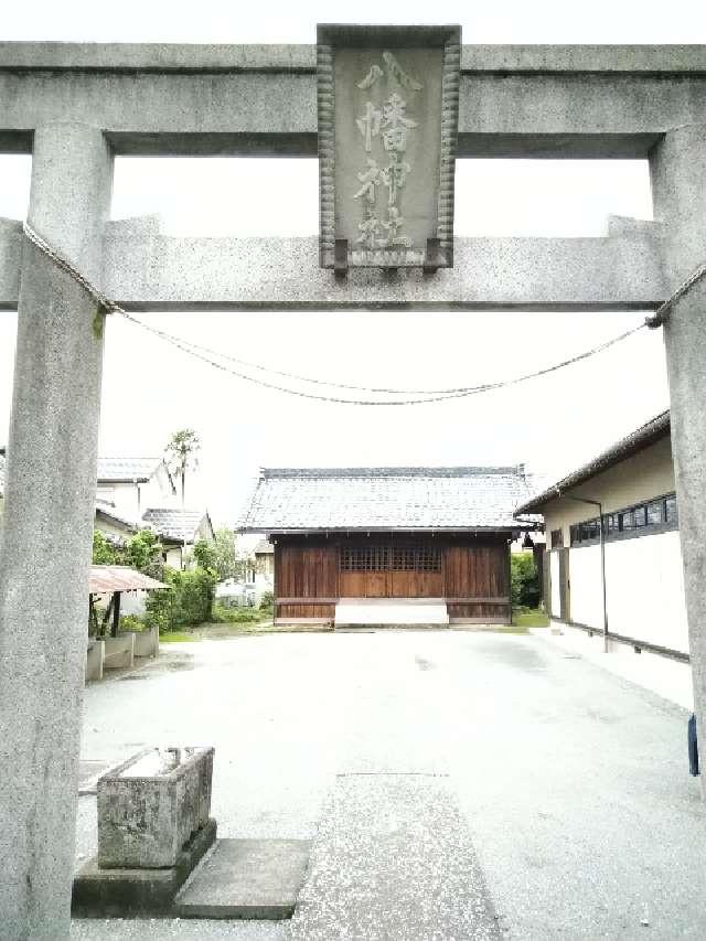 北山田八幡神社の参拝記録8