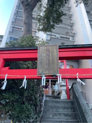 熱川湯権現の参拝記録(ハコさん)