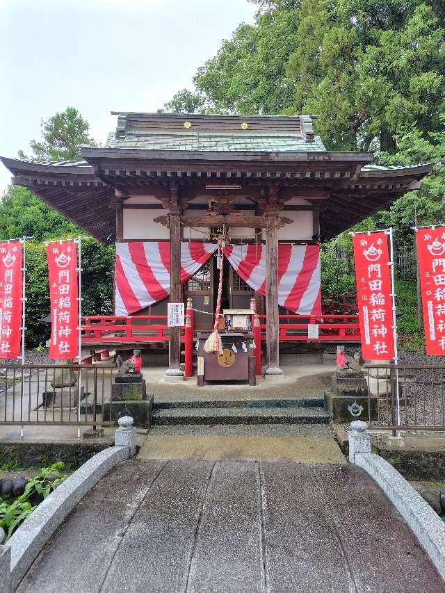栃木県足利市八幡町387-4 門田稲荷神社（下野國一社八幡宮）の写真8