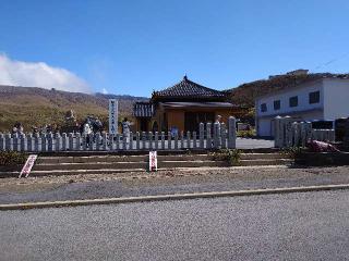 阿蘇山本堂西厳殿寺奥之院の参拝記録(りょうさん)