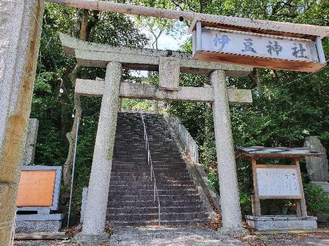 伊豆神社の参拝記録(飛成さん)