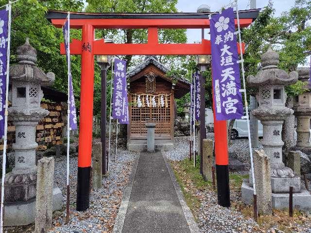 大垣天満宮の参拝記録2