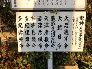 櫛ヶ浜神社の参拝記録(ちぃたんさん)