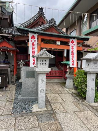 葛の葉稲荷神社(阿倍王子神社末社)の参拝記録(⛩️🐍🐢まめ🐢🐍⛩️さん)