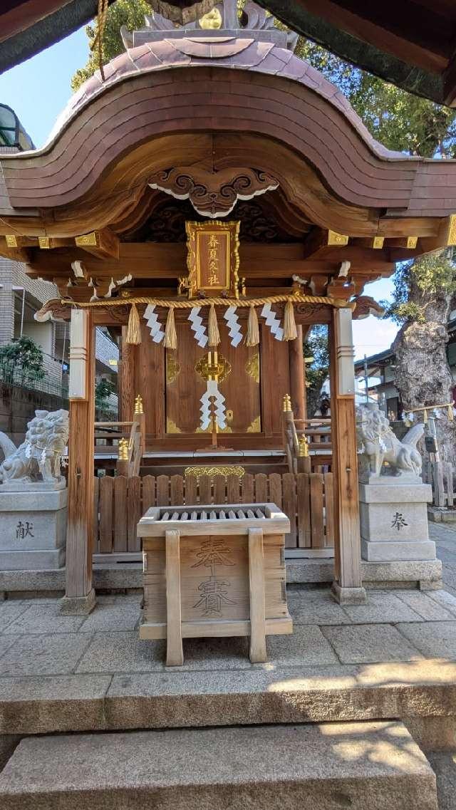 綜合末社(阿倍王子神社)の参拝記録10