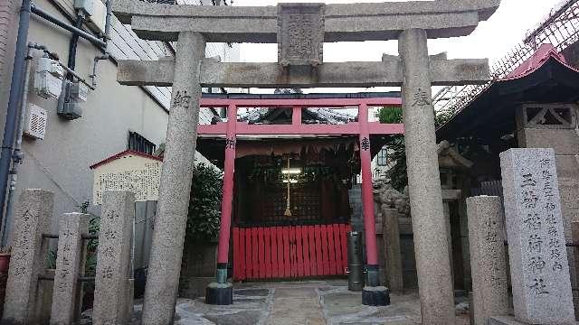 大阪府大阪市阿倍野区阪南町1-4 玉菊稲荷神社の写真1