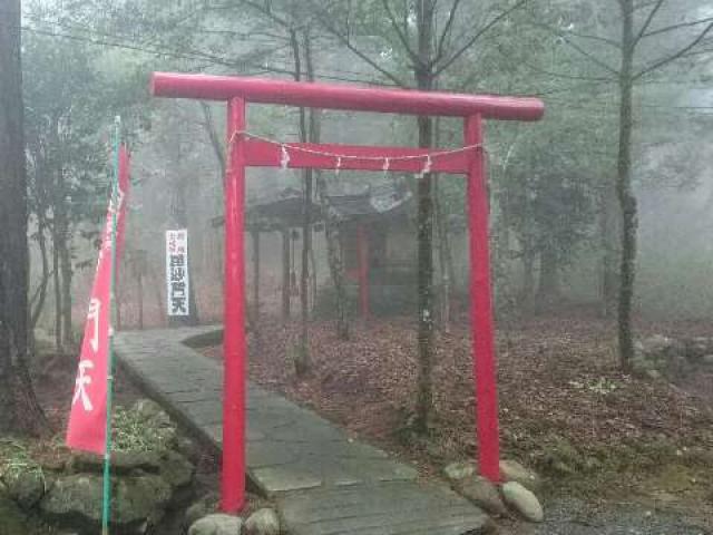 神奈川県足柄下郡箱根町箱根290 駒形神社 毘沙門天社（駒形神社境内社）の写真1
