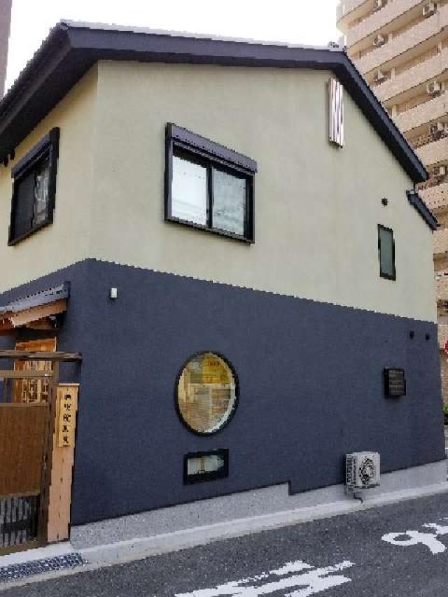 大阪府大阪市中央区中寺1-3-25 報恩院別院の写真1