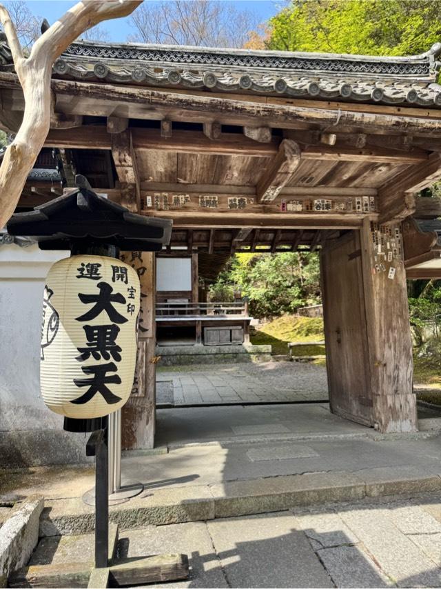 石山寺大黒堂の参拝記録1