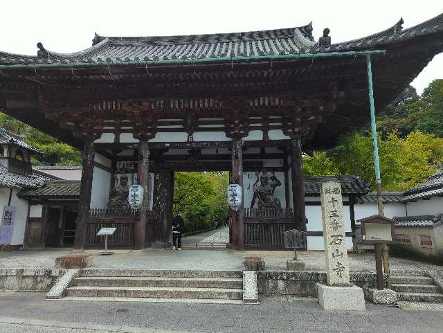 正法寺太師堂の参拝記録4