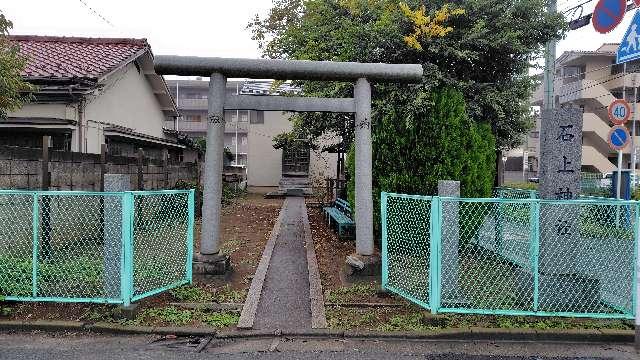 石上神社の参拝記録2