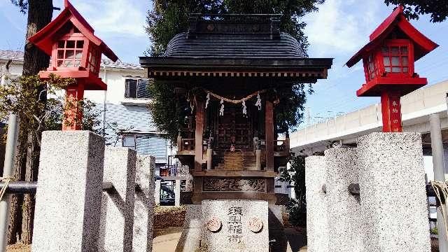 須黒稲荷神社の参拝記録5