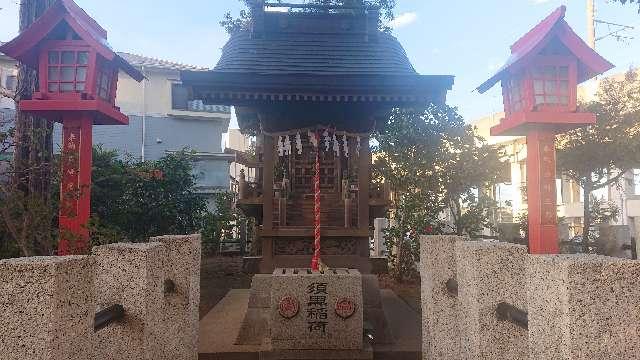 埼玉県さいたま市桜区西堀1-16 須黒稲荷神社の写真4