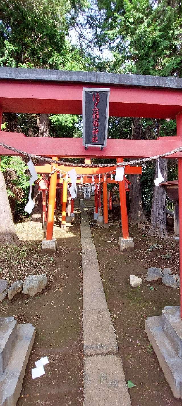 須黒稲荷神社の参拝記録2