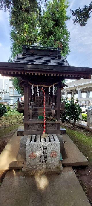 須黒稲荷神社の参拝記録(まーぼーさん)