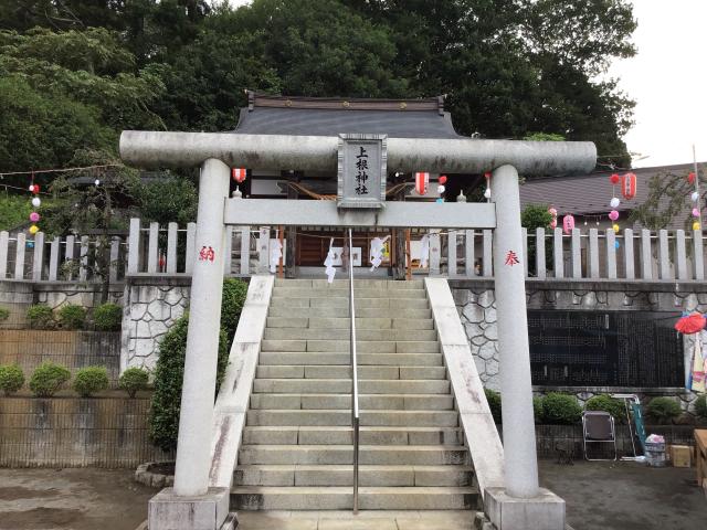 上根神社の参拝記録5