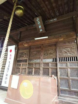 小野神社の参拝記録(またたびさん)