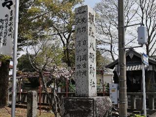 若宮八幡宮の参拝記録(トモさん)